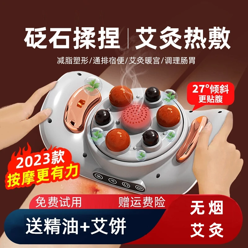 【直播链接】砭石揉腹仪泗滨砭石正反揉捏加热推拿热敷暖腹部