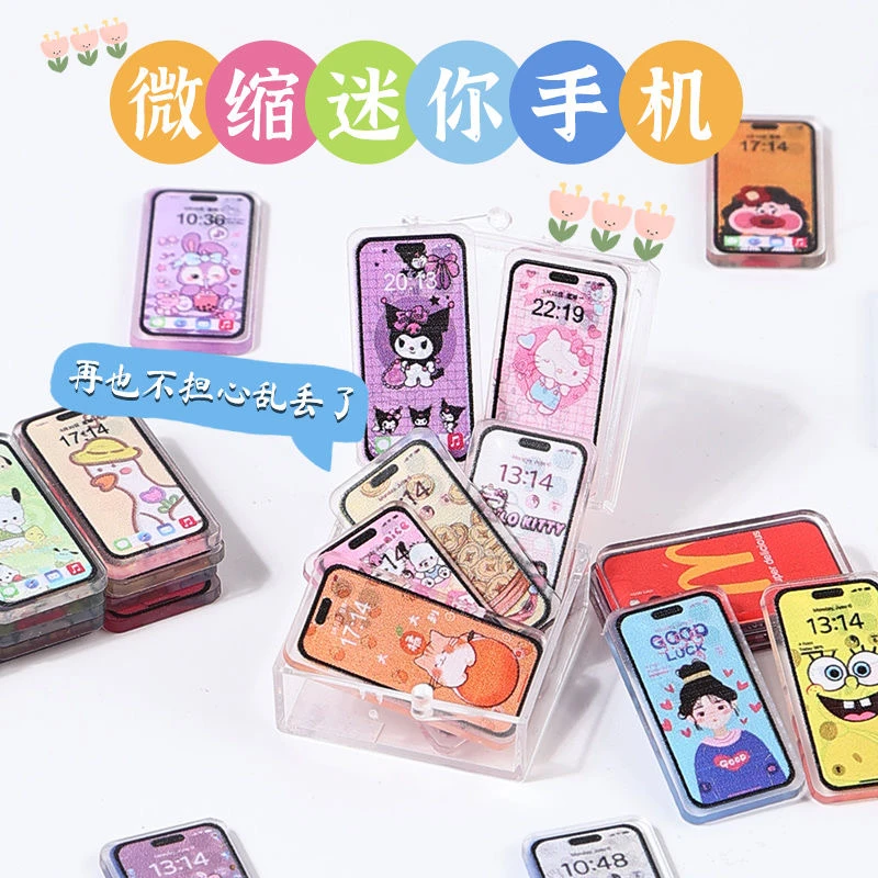 迷你仿真小物品微缩迷你手机玩具小玩意缩小版儿童食玩物件小人国