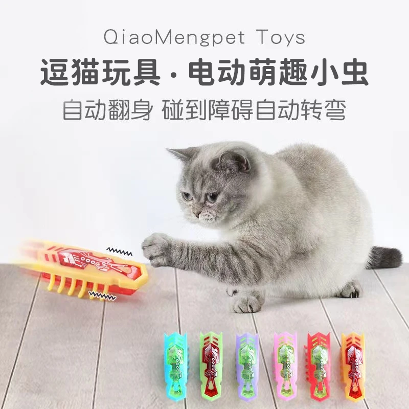 猫咪狗狗玩具 电动萌趣小虫自嗨解闷逗猫神器自动逗猫智能小虫子