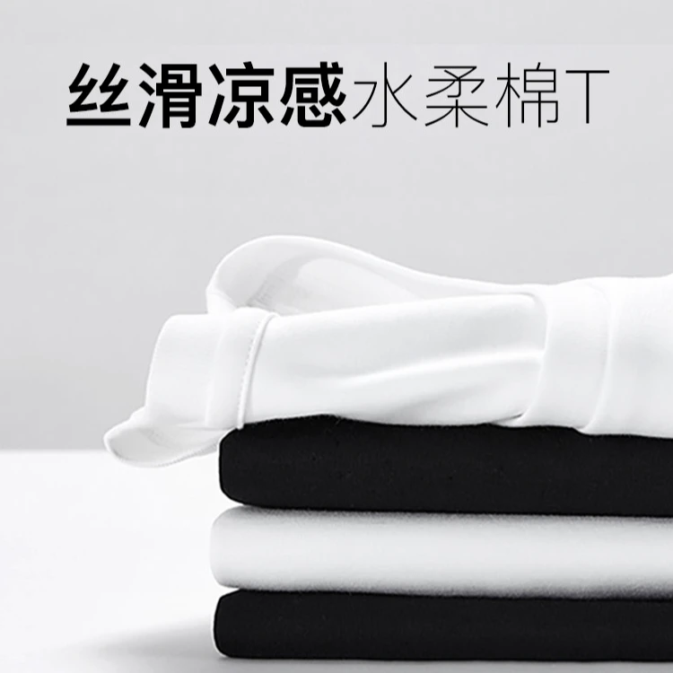 【雷总同款】凡客 50支新疆阿克苏长绒棉圆领T恤水柔棉 【短带专属】