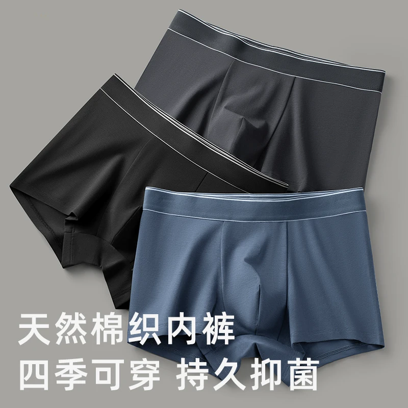 【两条装】凡客精梳棉透气男士平角内裤 陈总专属