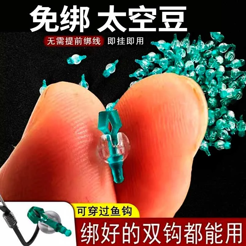 快速划铅免绑太空豆跑铅定位豆子线加铅软芯小跑铅自锁豆可拆卸