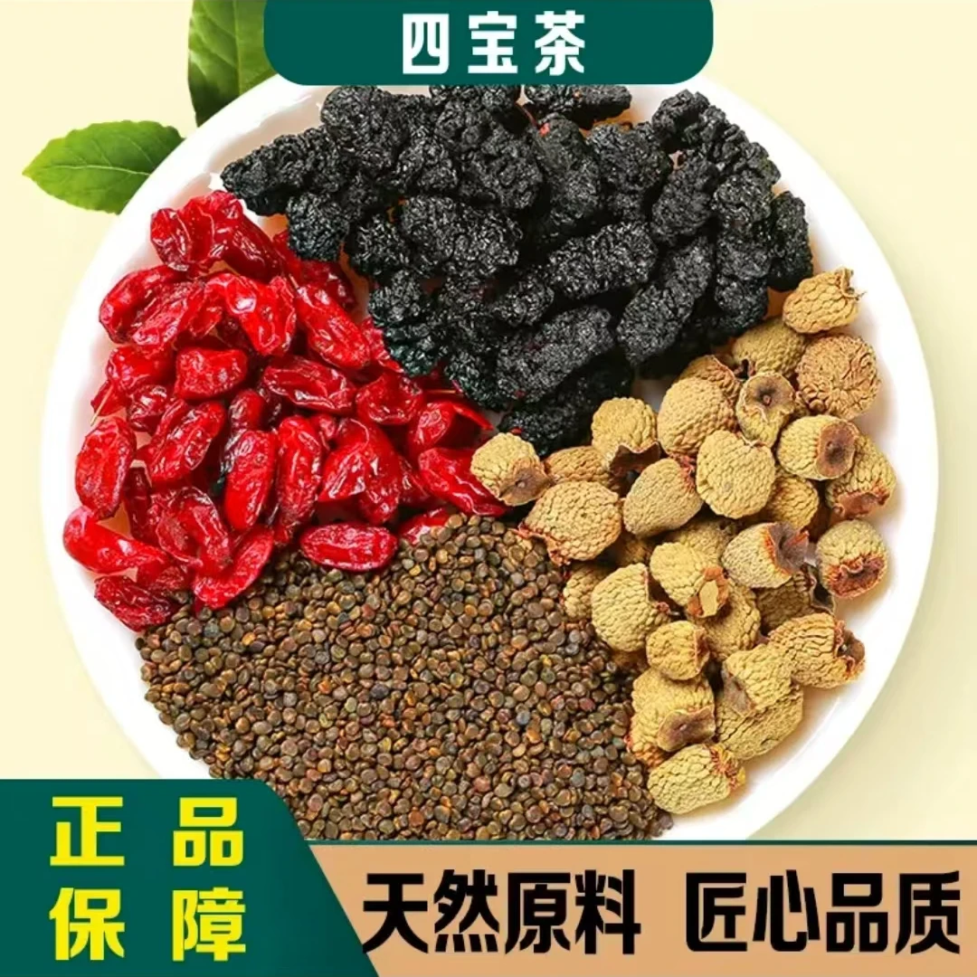 四宝茶沙苑子饱满桑葚独立三角包泡水泡茶5g优质农产品新货大果姜