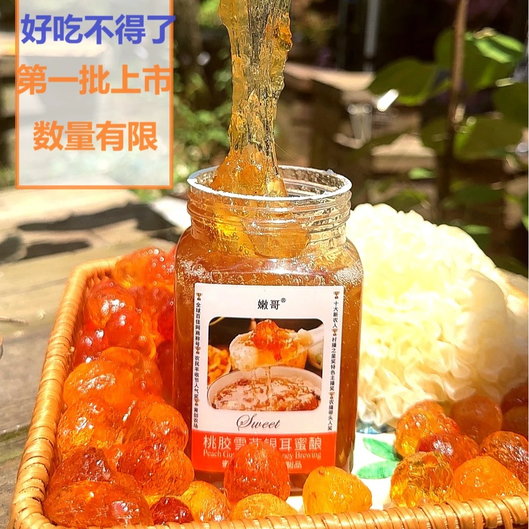 双拼！桃胶雪燕银耳蜜酿+玫瑰！ 香糯可口 满满胶原