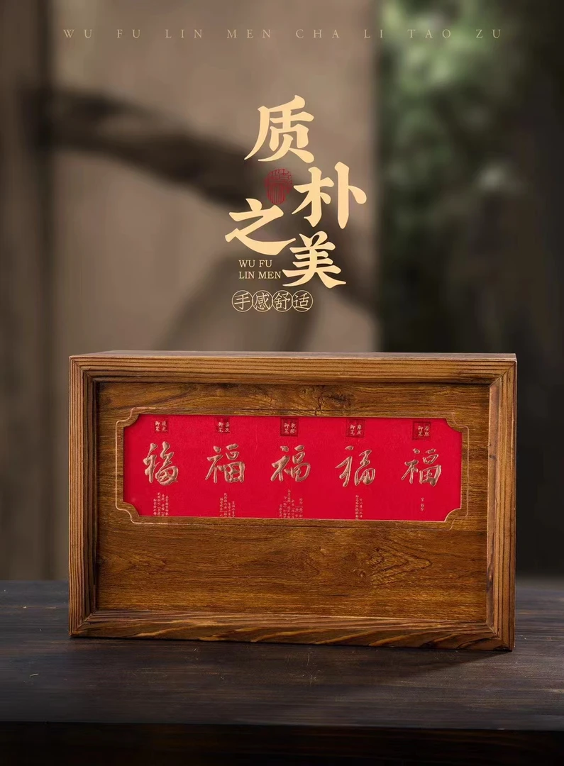 五福陈年老白茶礼盒装