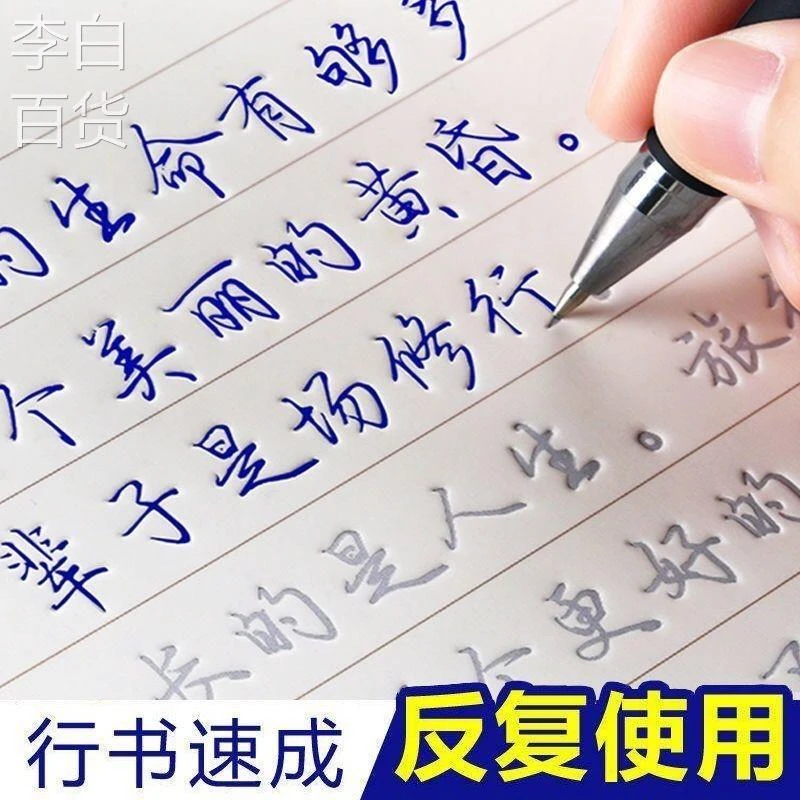 字帖练字大学生楷书行楷六年级字成年软笔练自己名字控笔训练大人