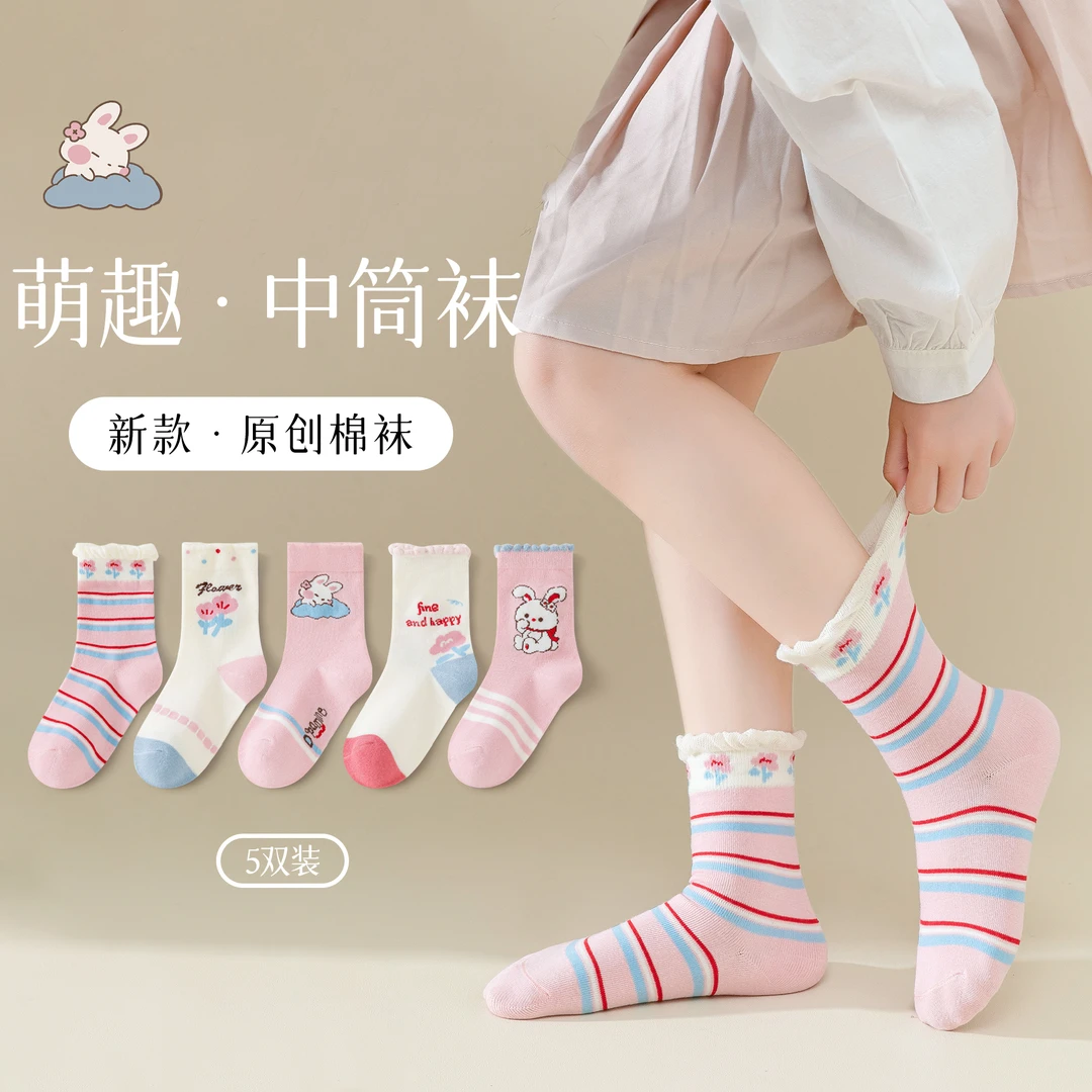 女童棉袜无骨袜春秋季可爱卡通粉兔中筒袜女宝女孩小童婴儿花边袜