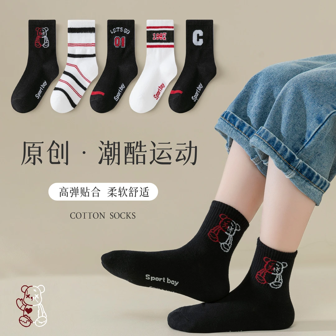 潮酷儿童袜子男童女童棉袜宝宝柔软舒适秋冬季高弹吸汗透气中筒袜
