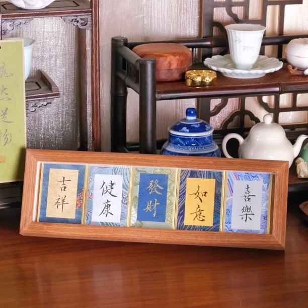 念三堂·迷你宋锦小硬卡全熟画心褚笺纸内芯送礼文创迷你框