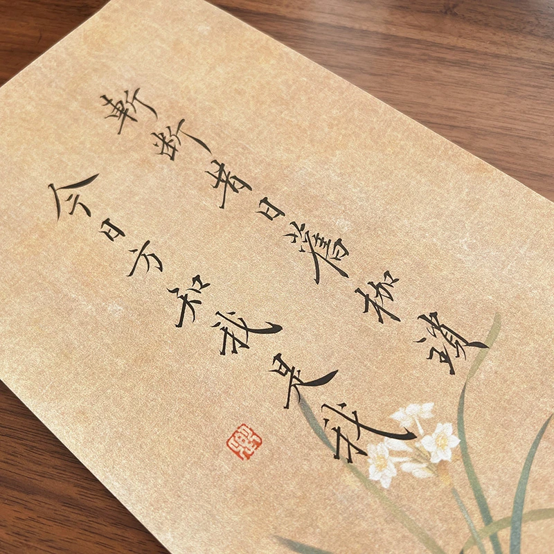 【念三堂】微喷蜡染梅兰竹菊复古纹理手札半生熟毛笔书法通用小品纸