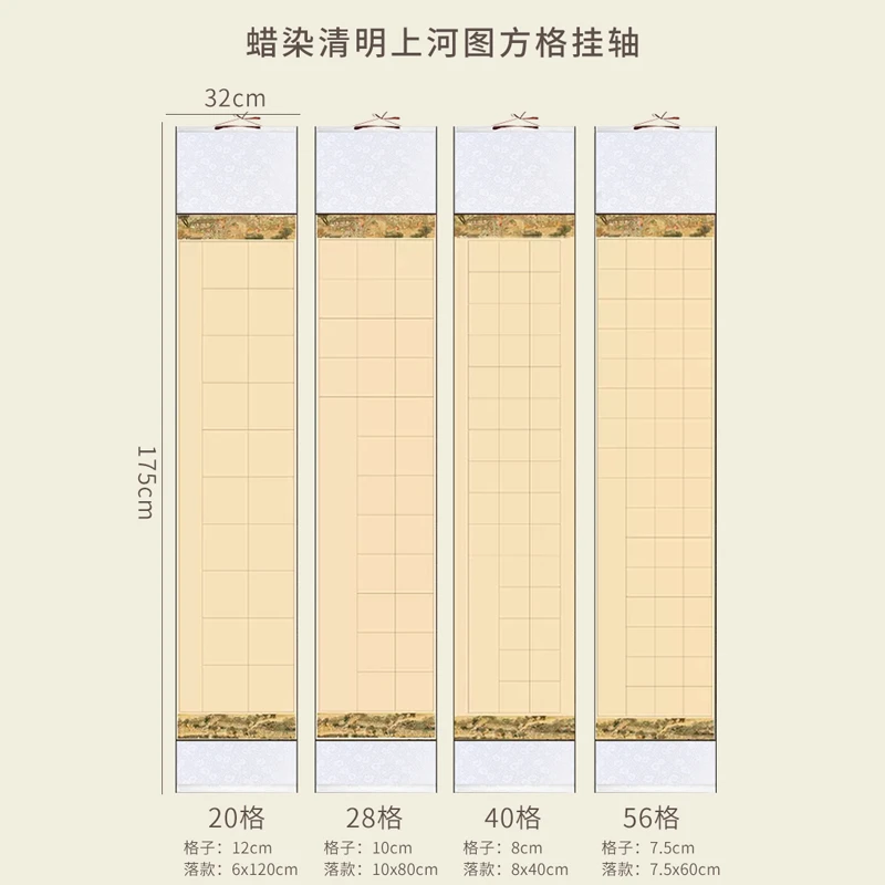 到手5个/四尺对开20格28格56格高温绫布半生熟清明上河图宣纸挂轴