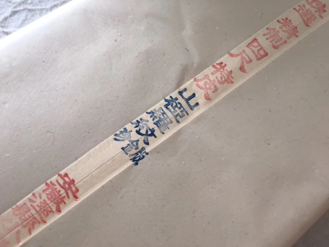 【念三堂】手工陈纸山桠罗纹珍金版生宣四尺