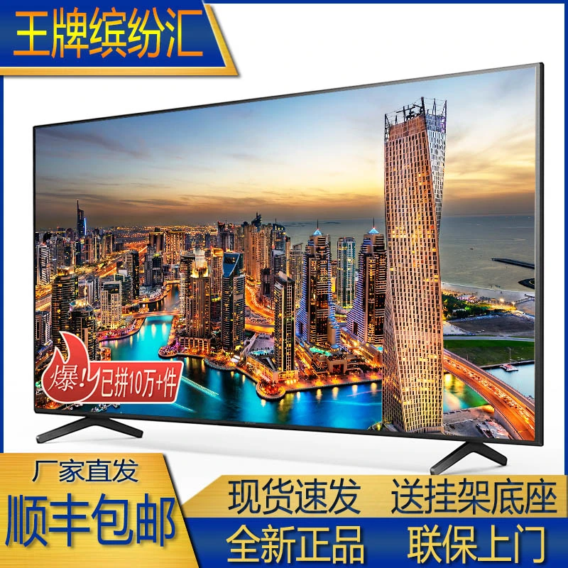 王牌缤纷汇【85钢化版】WIFI智能网络液晶电视机超清手机投屏防爆