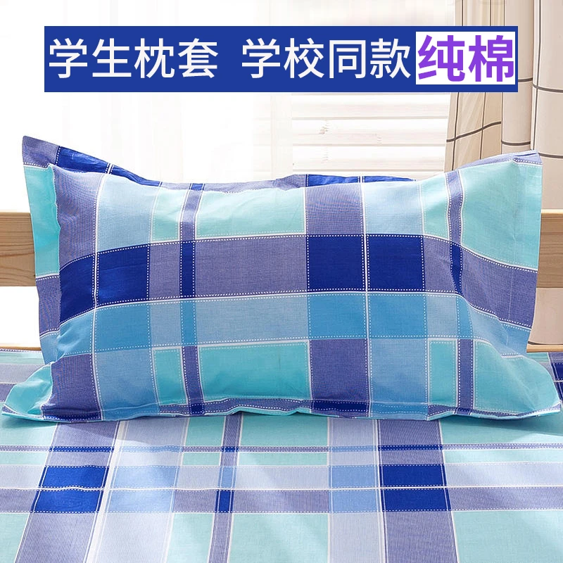 学生宿舍纯棉加密枕头套蓝白格上下铺专用加大加宽枕皮蓝绿格枕套