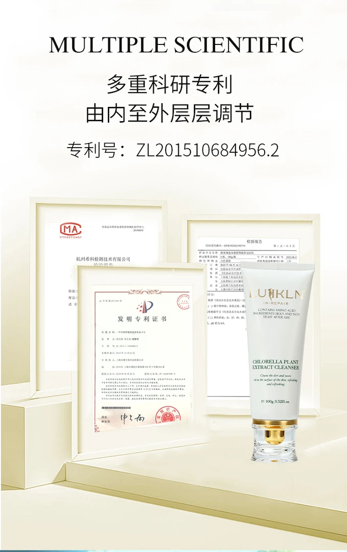 路易珈蓝绿藻植物精粹洁面乳宝藏洗面奶