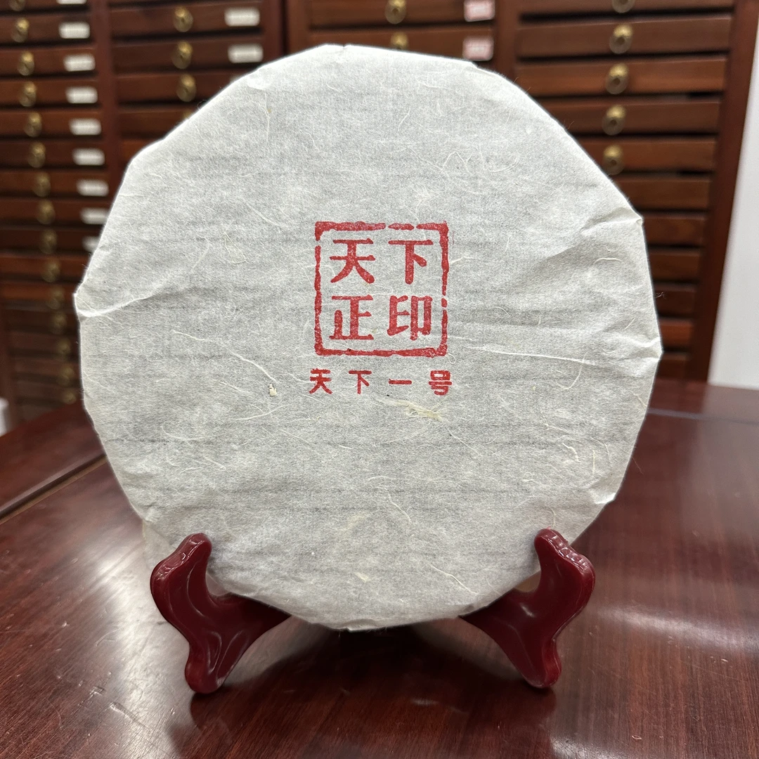 2021年春｜天下一号｜古树纯料｜普洱生茶｜支持试喝