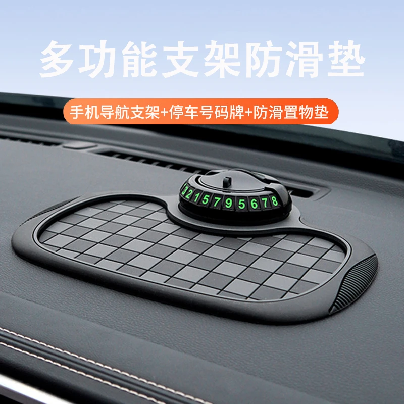 汽车仪表台防滑垫手机支架强力吸附耐高温车载汽车摆件车用防滑垫