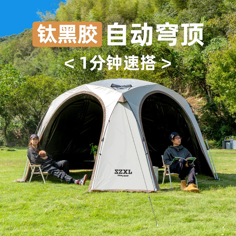 三只小驴钛黑胶自动穹顶速开天幕户外四季露营天幕帐篷防晒遮阳帐