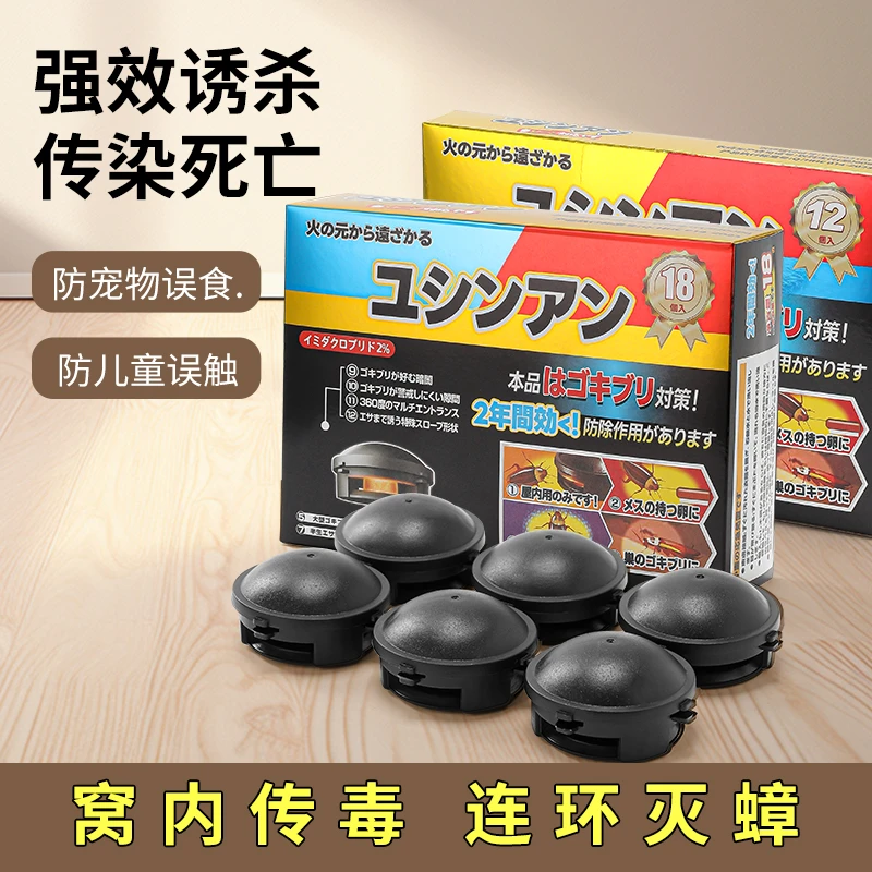 蟑螂药加强版室内家用杀虫剂非无毒一窝端神器家庭杀蟑胶饵屋贴纸