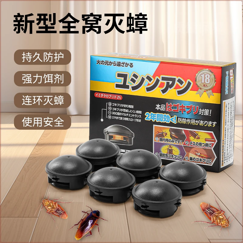 家用蟑螂药一窝全窝非无毒端杀蟑防虫饵剂室内杀虫家庭厨房灭蟑