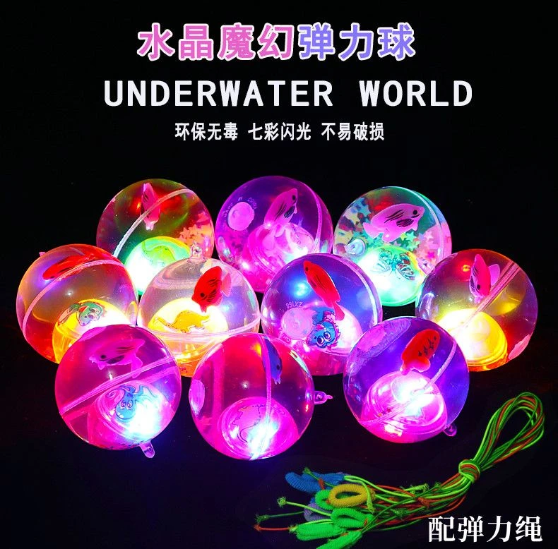 【福利】5.5CM发光弹力球带绳闪光水晶球跳跳球彩色益智玩具户外