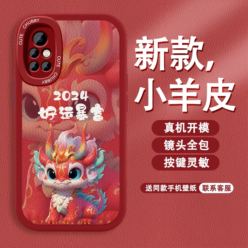 适用于华为nova8好运暴富龙手机壳液态硅胶全包卡通可爱防摔女款