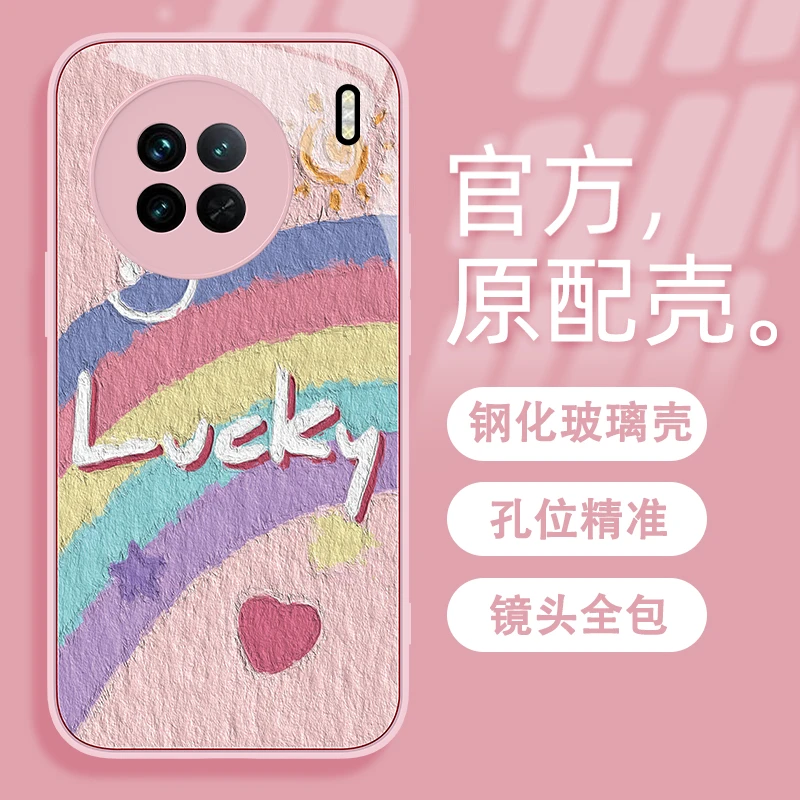 适用于vivo X90幸运彩虹手机壳钢化玻璃网红创意全包硅胶防摔女款