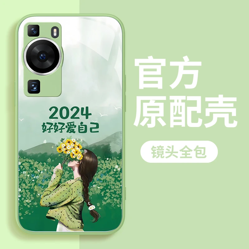 适用于华为P60好好生活手机壳爆款钢化玻璃全包硅胶女款防摔壳ins