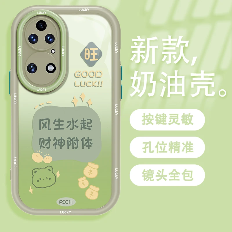 适用于华为P50E风生水起手机壳奶油创意硅胶全包防摔简约女款软壳