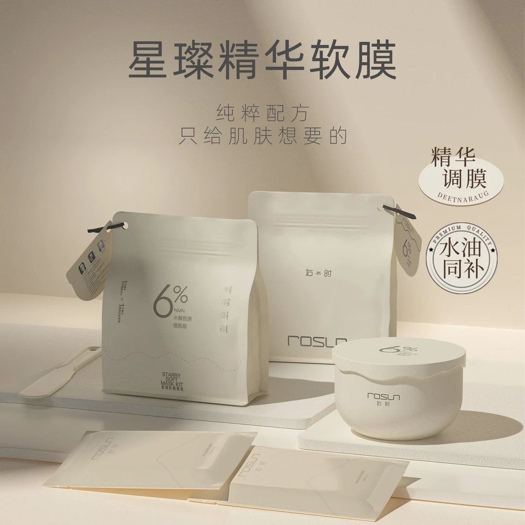 右时小云朵罐装软膜护肤精致便携清洁护理烟酰胺