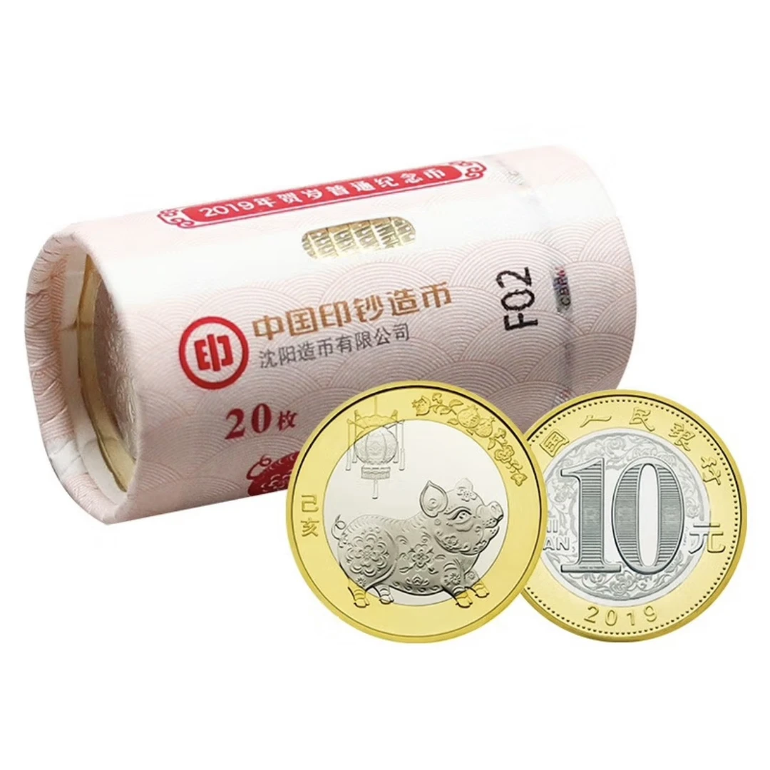 法定货币 2019年二轮生肖猪纪念币一卷（20枚）