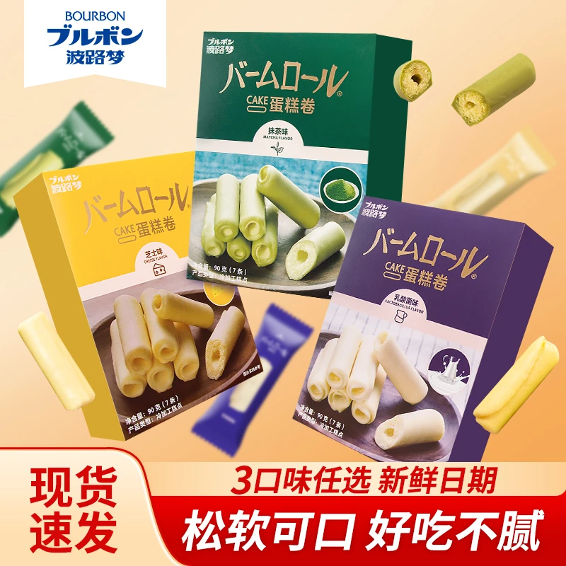 波路梦盒装蛋糕卷90g*3盒巧克力抹茶乳酸菌芝士味西式糕点盒装