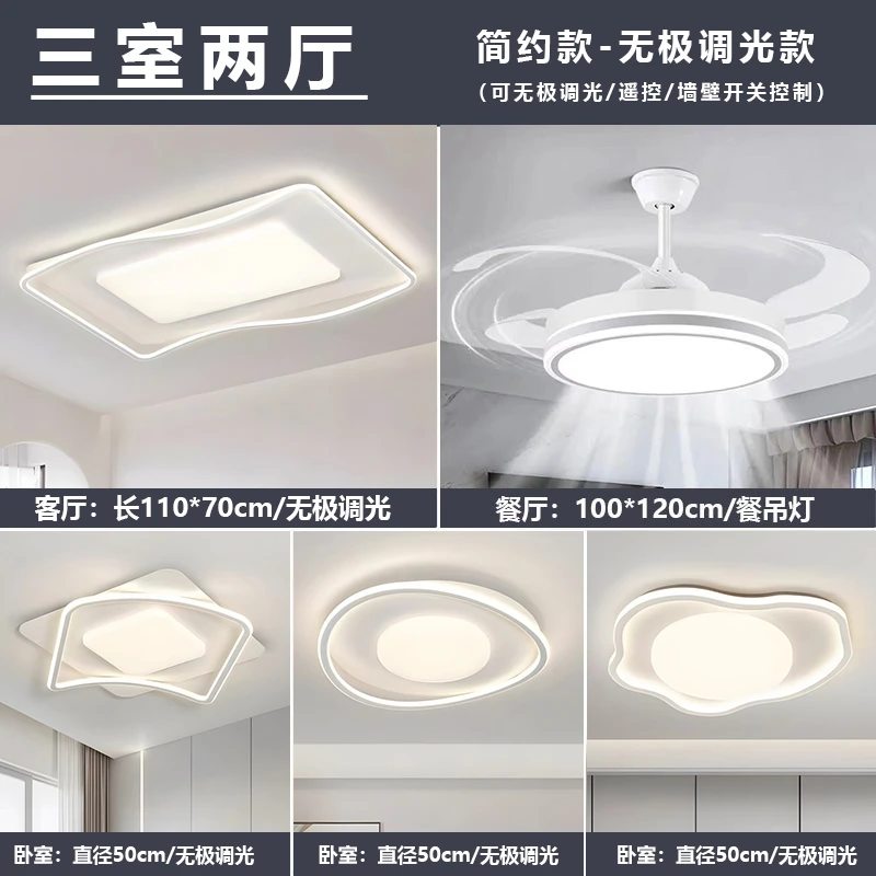 8010大气客厅主灯 简约餐厅卧室灯现代简约led吸顶灯全屋套餐