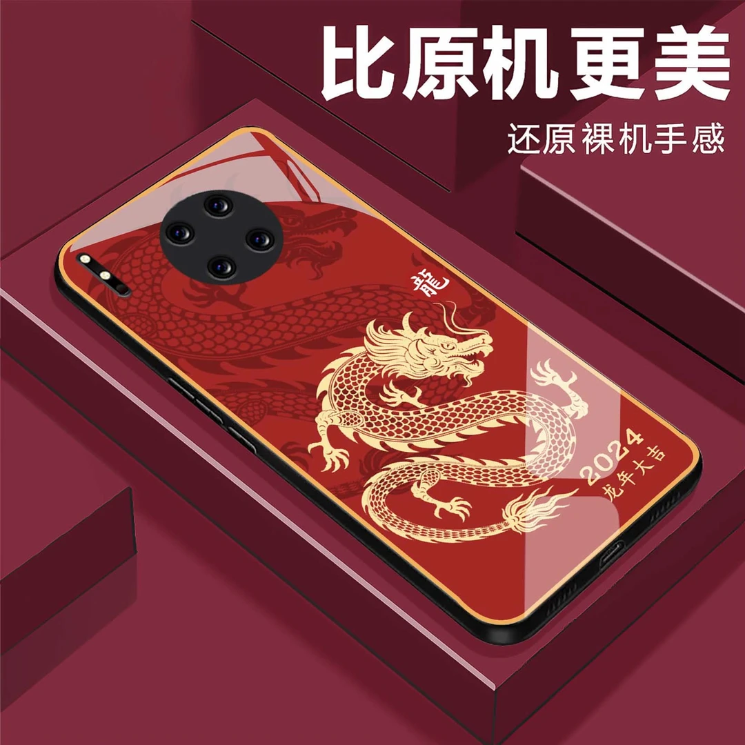 【华为Mate30】龙年大吉钢化玻璃手机壳 2024奢华超薄防摔刮