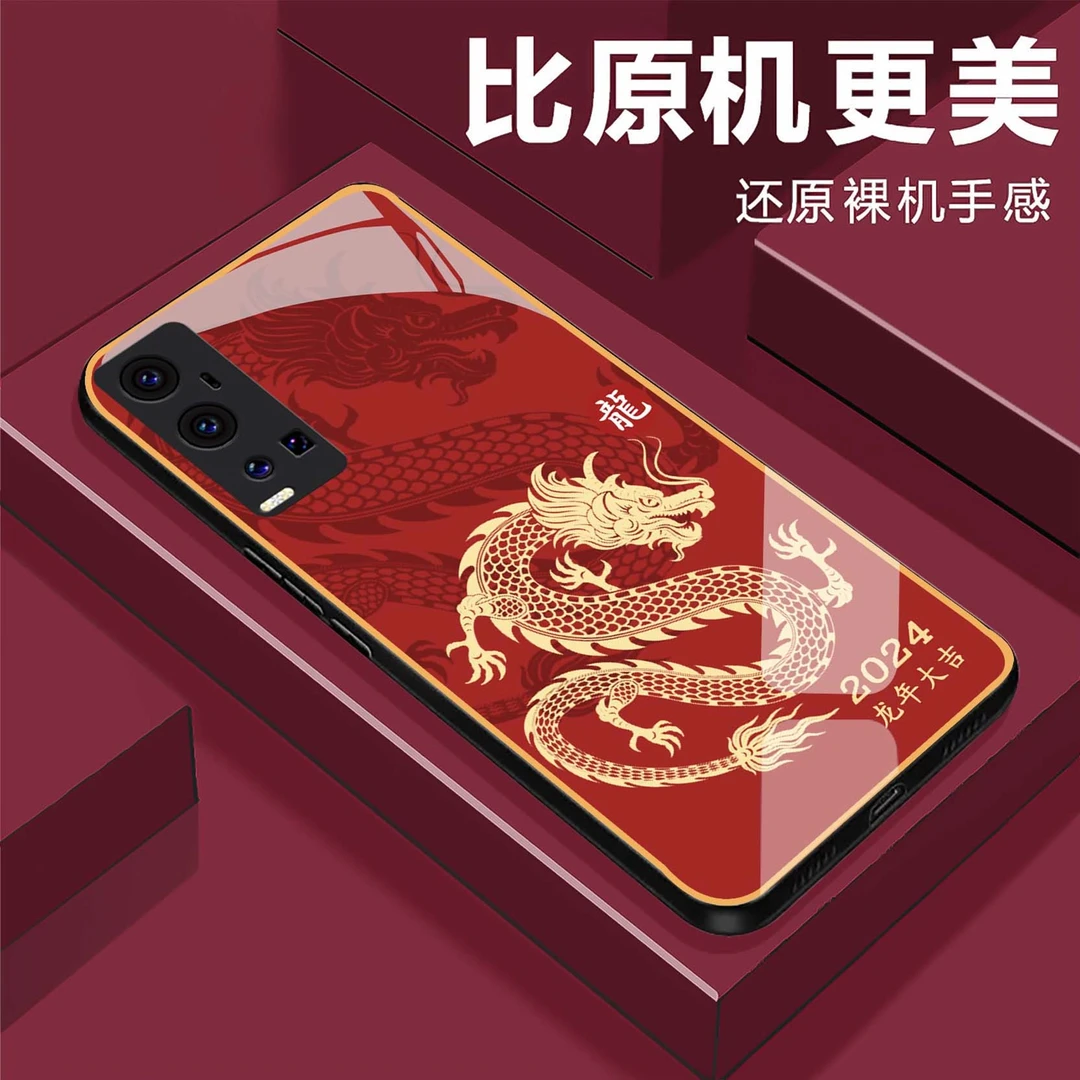 【vivo X60 Pro+】龙年大吉钢化玻璃手机壳 2024奢华超薄防摔刮