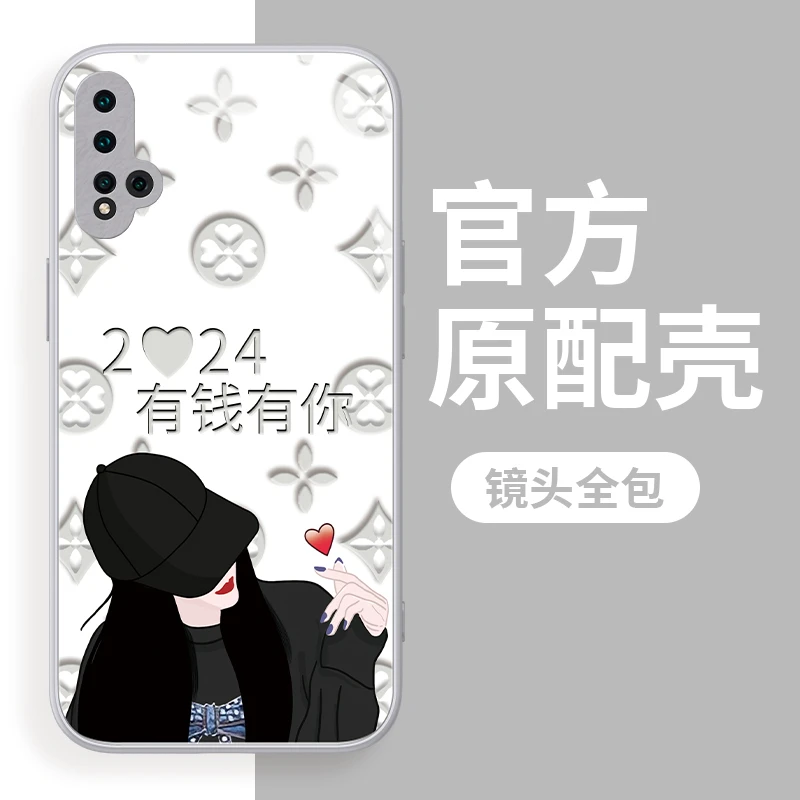 适用于华为nova5有钱有你手机壳钢化玻璃创意全包防摔小众女款ins