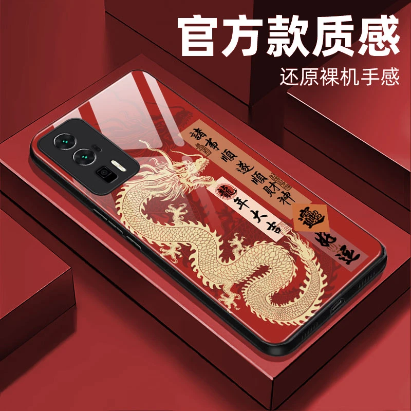 【红米K60 Pro】钢化玻璃手机壳 龙年喜庆抗磨耐摔