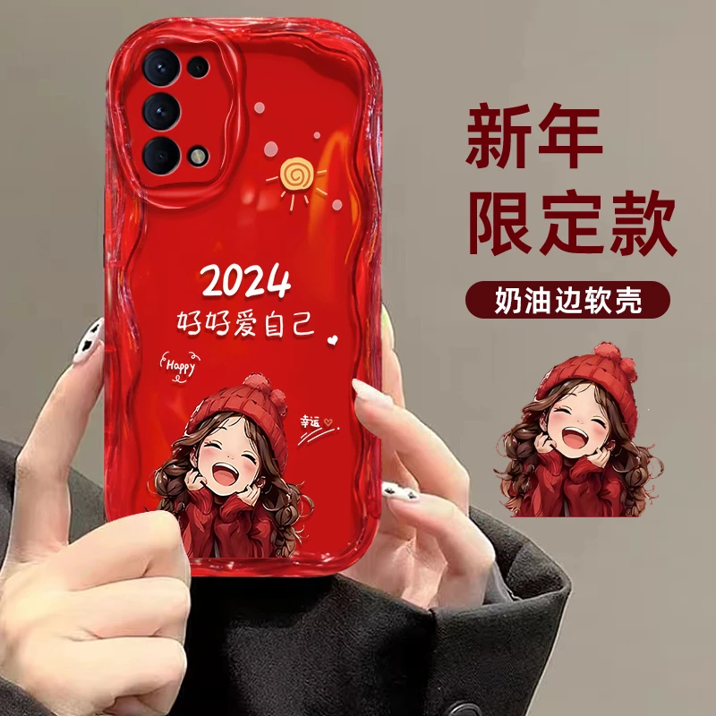 OPPOReno5好好爱自己2024手机壳奶油纹男女超薄全包保护壳