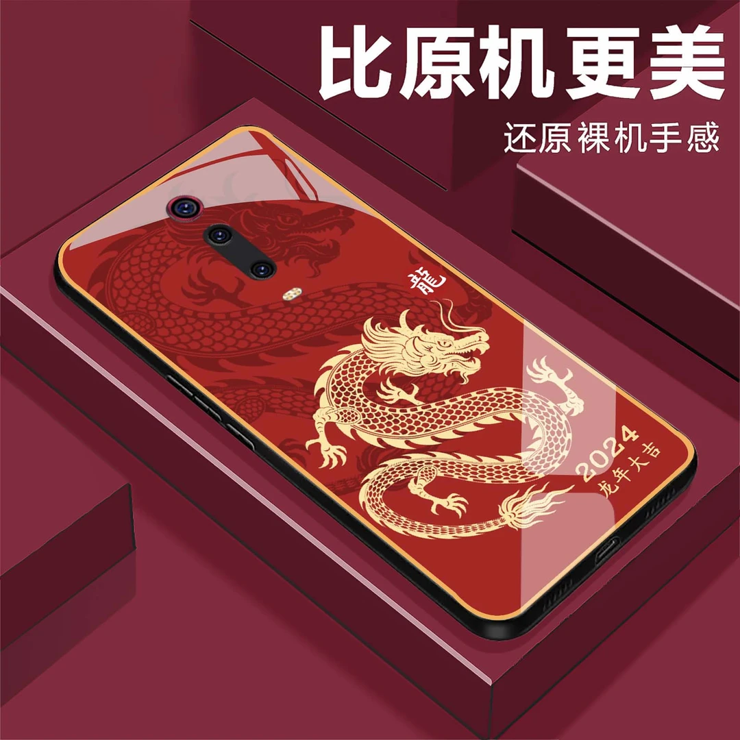 【红米K20/K20 Pro 通用】龙年大吉钢化玻璃手机壳 超薄防摔刮