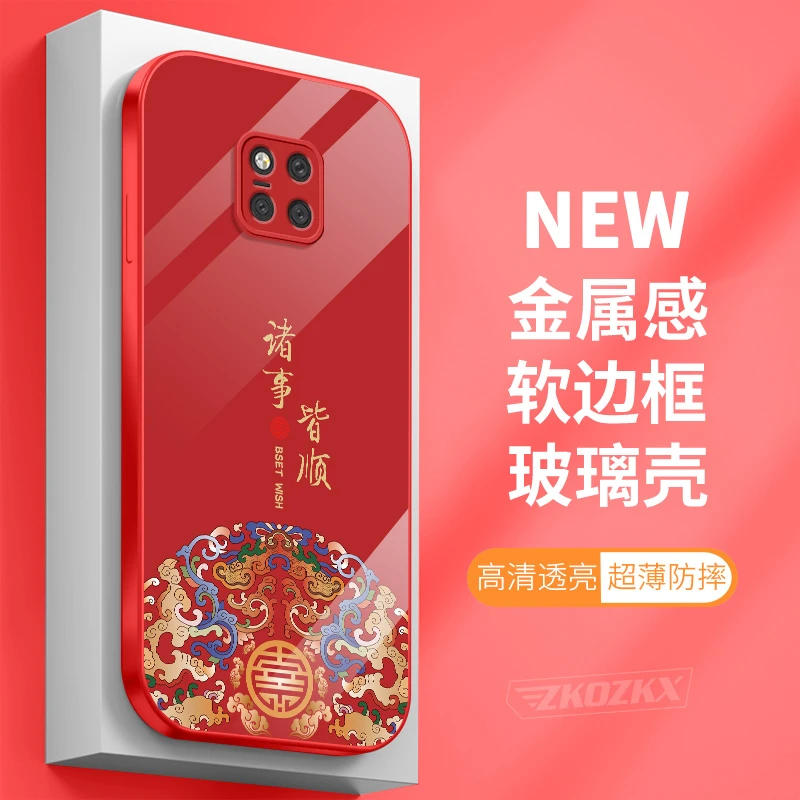 华为mate20pro手机壳玻璃壳诸事皆顺LYA-TL00全包防摔硅胶薄软壳