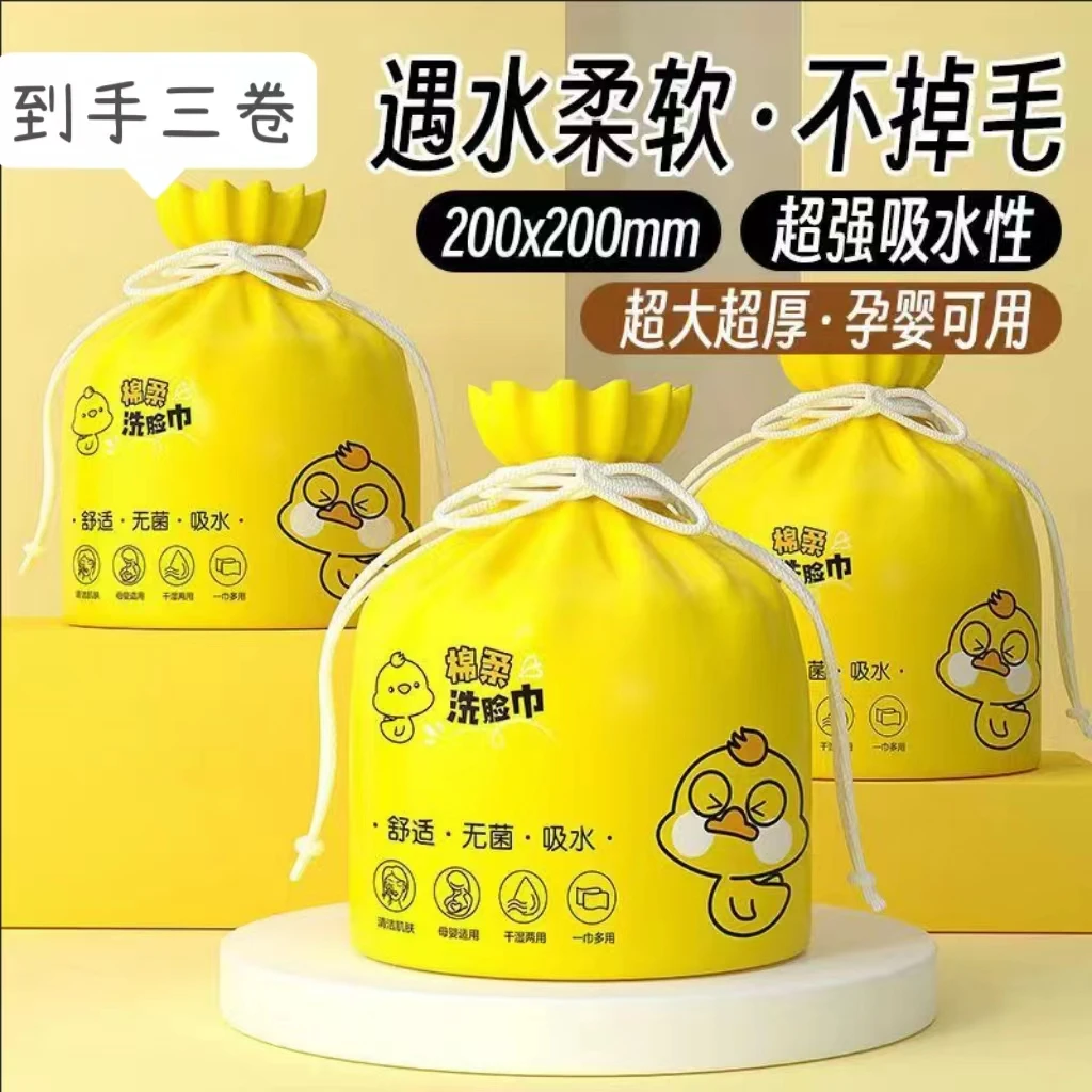 【6.99元3卷】一次性洗脸巾棉柔巾加厚加大批发美容院卷式洁面擦脸