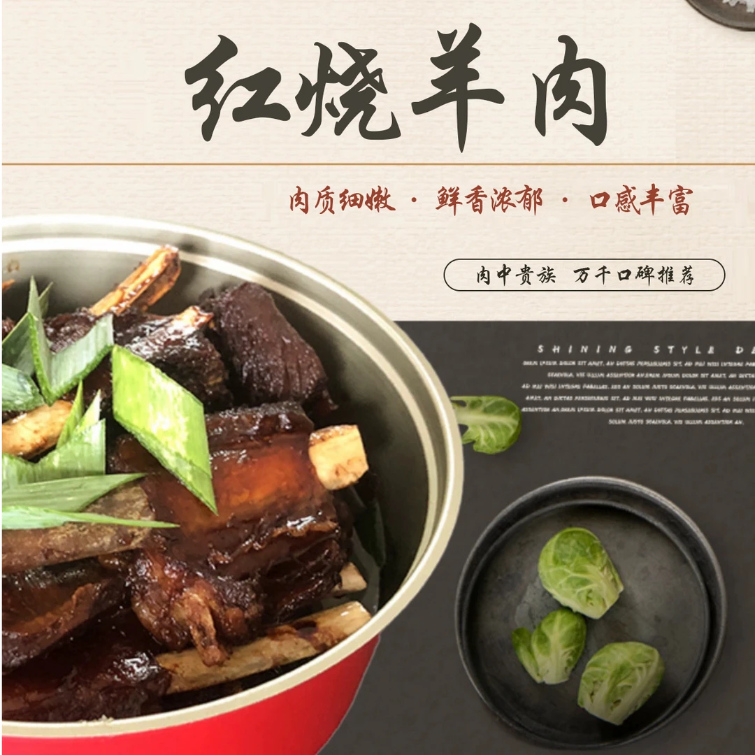 红烧羊肉杭州临平杭南牌礼盒包装1000克