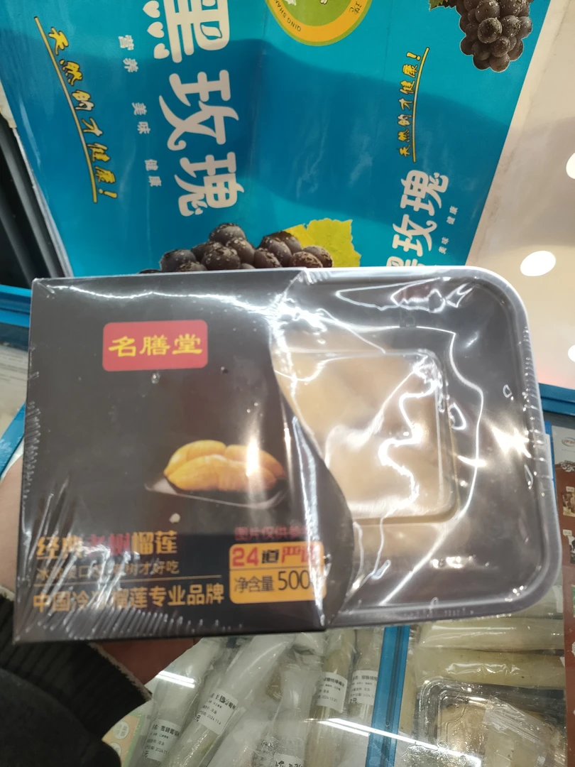 金枕榴莲肉一盒500克左右