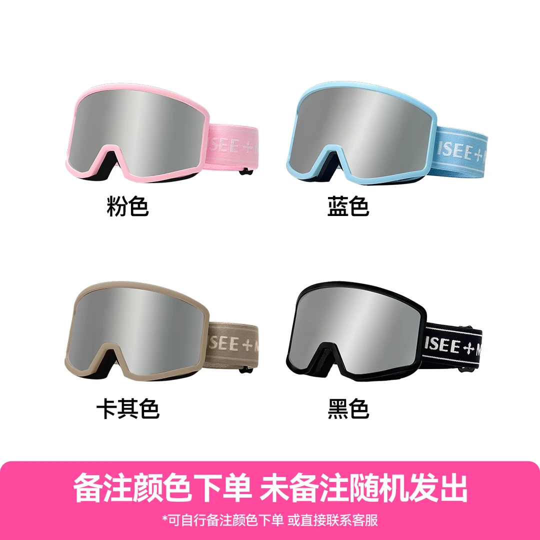 福利单品-ISEEMIGGA 新款滑雪镜滑雪护目镜变色防雾户外眼镜