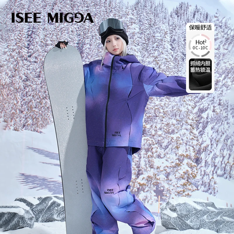 ISEEMIGGA【寂静星云】新款3L防风防水滑雪服运动玩咖