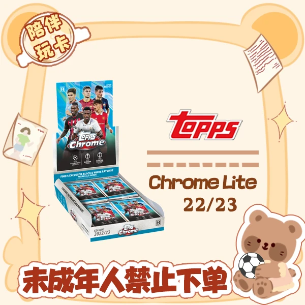 Topps 22/23 Chrome 欧战 Lite 盲盒 卡牌 球星卡【在线拆盒拆包】