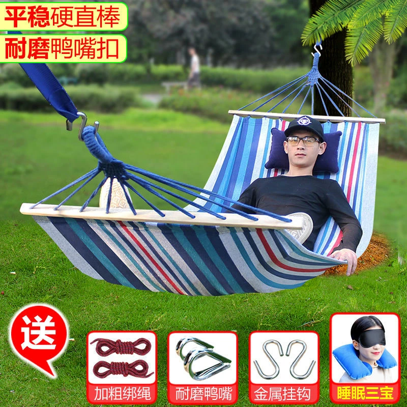 宿舍露营摇床网床家用挂树直棒防侧翻吊床成人户外睡觉单双人吊椅