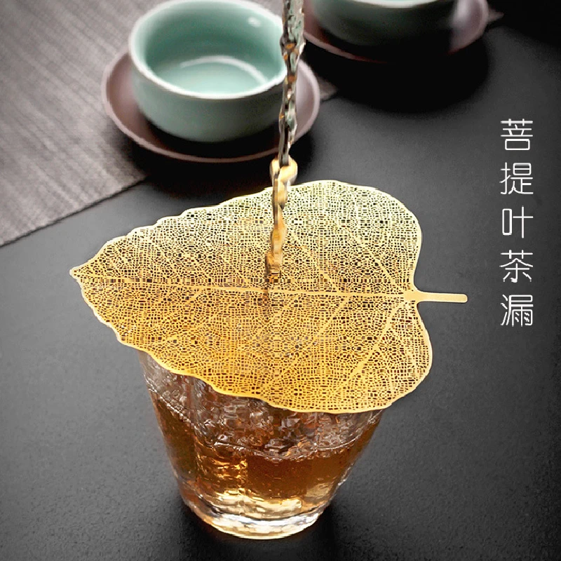 棉小城茶滤不锈钢茶漏个性创意日式菩提树叶隔茶器过滤网茶具配件