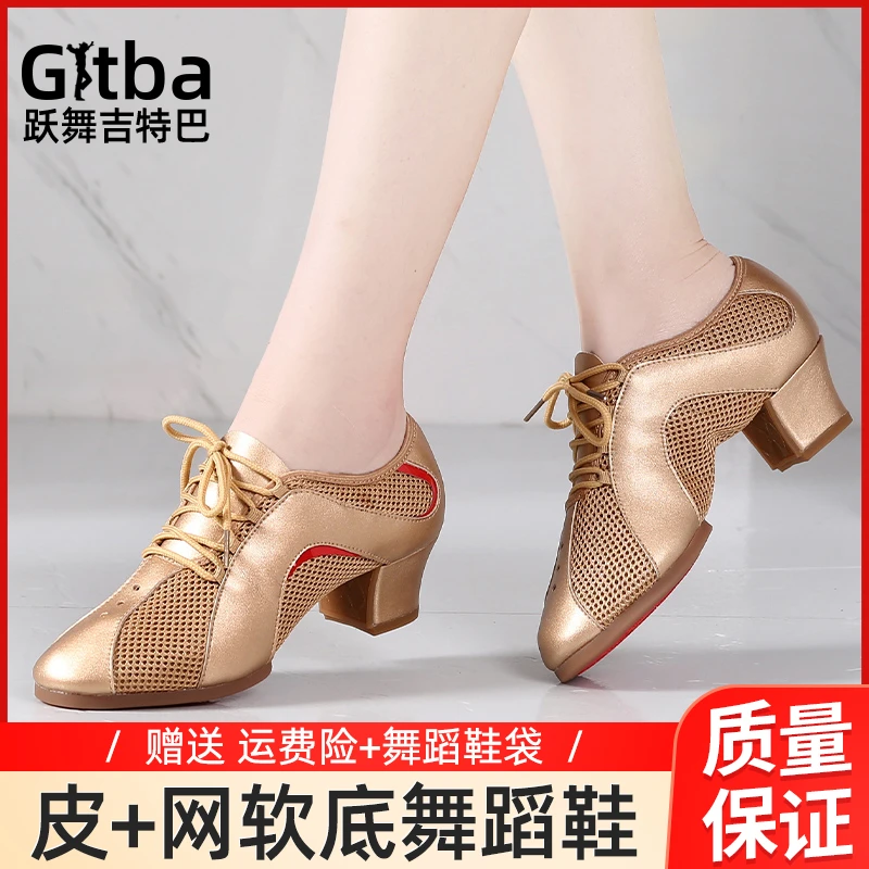 跃舞拉丁舞鞋女成年专业夏中跟摩登缎面软底新款跳舞蹈鞋教师鞋