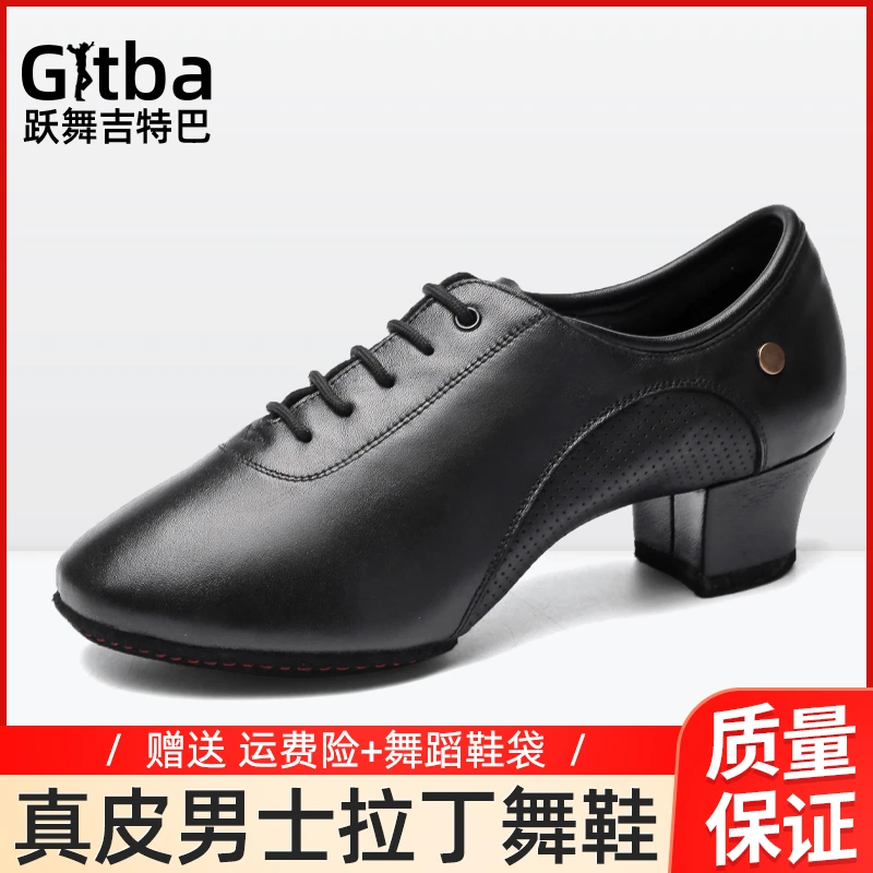 跃舞男士拉丁舞鞋软底真皮摩登交谊舞蹈教师练功男童成人跳
